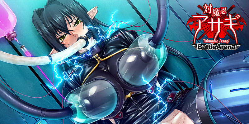 Scena lateksowa Taimanin Asagi: Battle Arena 